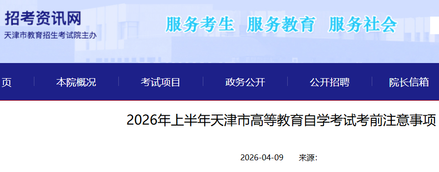 2026������Կ�ʱ�䣺4��11����12�գ���ǰע�����