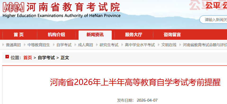 2026�ϰ�������Կ�ʱ�䣺4��11����12�գ���ǰ���ѣ�
