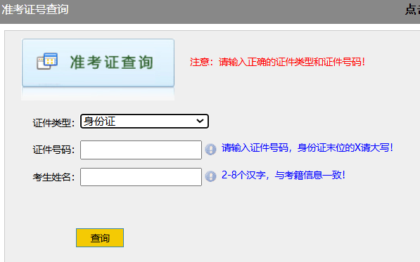 2026�ϰ�������Կ�׼��֤��ӡ����ѿ�ͨ��https://zkwb.haeea.cn/��