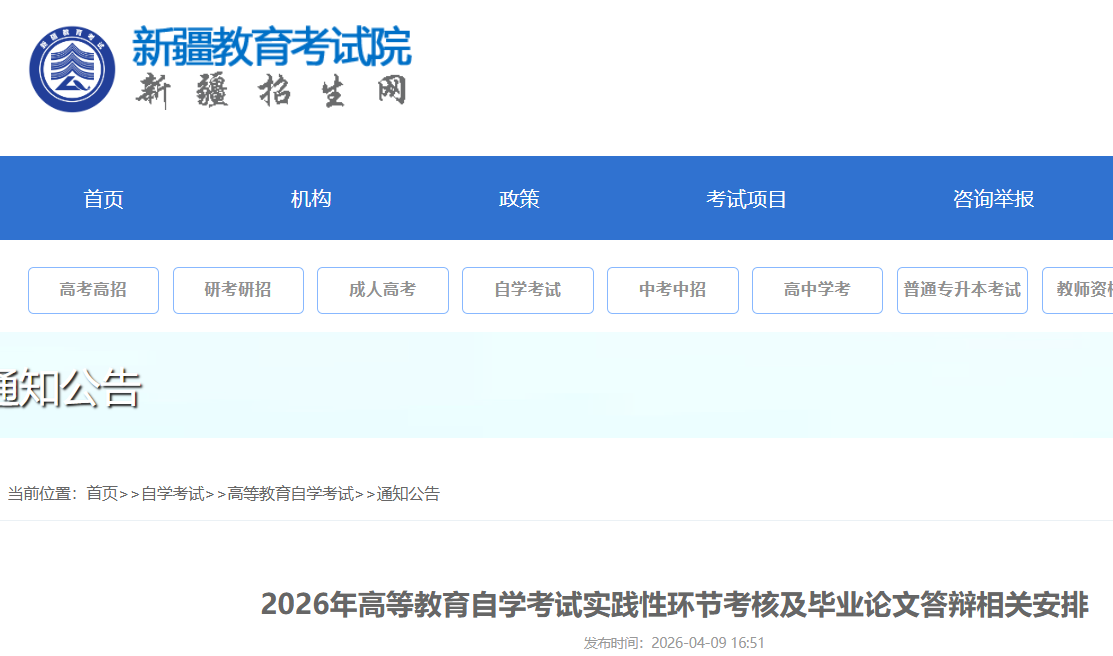 2026���½��ߵȽ�����ѧ����ʵ���Ի��ڿ��˼���ҵ���Ĵ����ذ���