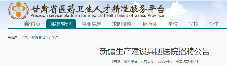 2026�½������������ҽԺ��Ƹ32�˹���