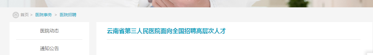 2026����ʡ��������ҽԺ����ȫ����Ƹ�߲���˲�27�˹���