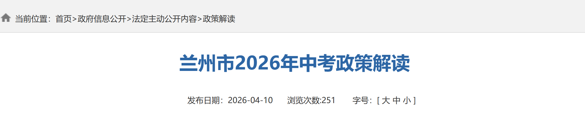 ����ʡ������2026���п����߽��
