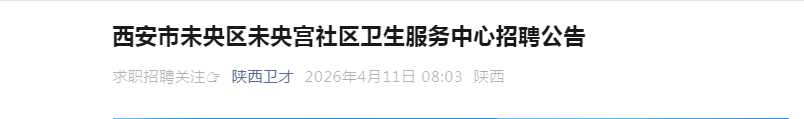 2026��������δ����δ�빬������������������Ƹ6�˹���