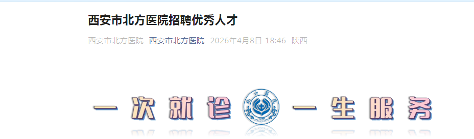 2026���������б���ҽԺ��Ƹ�����˲�15�˹���