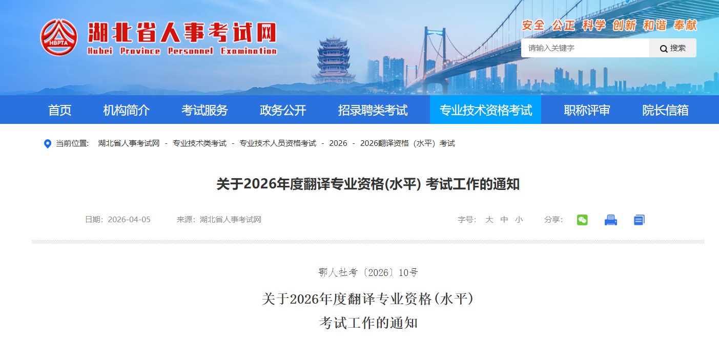 2026���������רҵ�ʸ�ˮƽ���Թ���֪ͨ��4��16������ 6��22�����ӡ׼��֤��