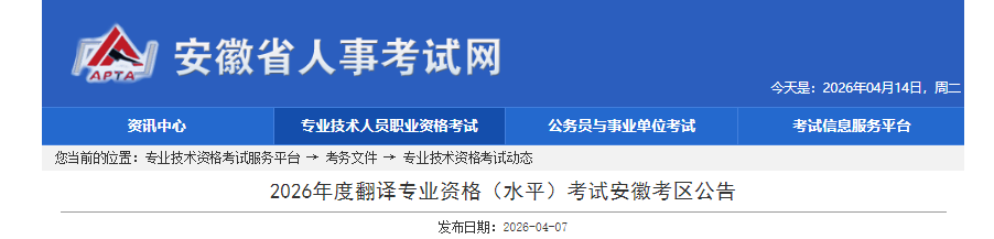 2026�갲�շ���רҵ�ʸ�ˮƽ���Թ��棨4��13������ 6��23�����ӡ׼��֤��