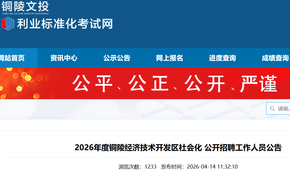 2026�갲��ͭ�꾭�ü�����������ữ������Ƹ10�� ����ʱ��4��20����4��24��