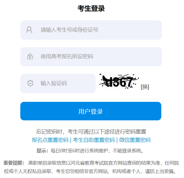 2026��ӱ���ְ����¼ȡ�����ѯ��ڣ��ѿ�ͨ��