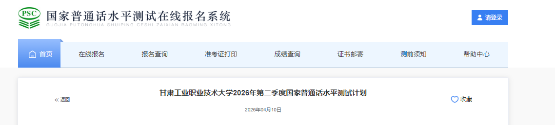 ���๤ҵְҵ������ѧ2026��ڶ�������ͨ������4��20���� ����ʱ��5��16��17��23��