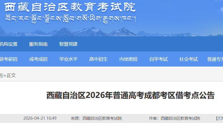 ����������2026����ͨ�߿��ɶ������迼�㹫��