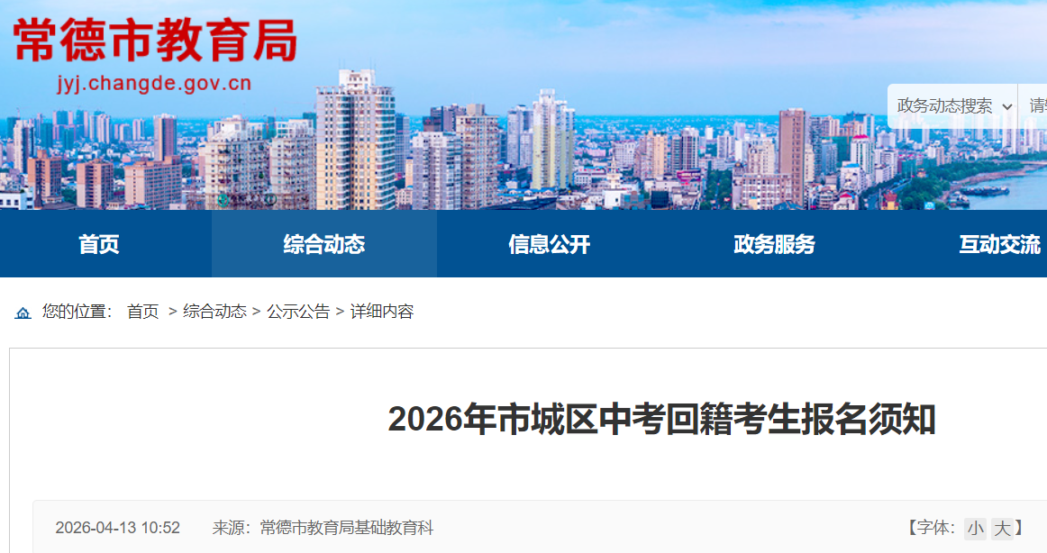 2026����ϳ����г����п��ؼ���������ʱ��4��16-23�� �п�ʱ��6��18-20��