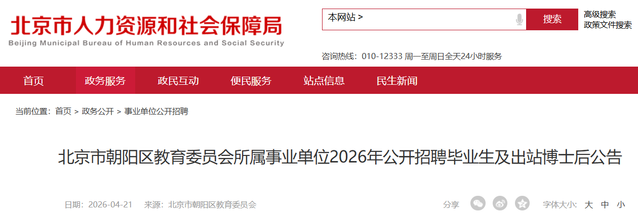 2026�����г���������ίԱ��������ҵ��λ��Ƹ��ҵ������վ��ʿ��508��