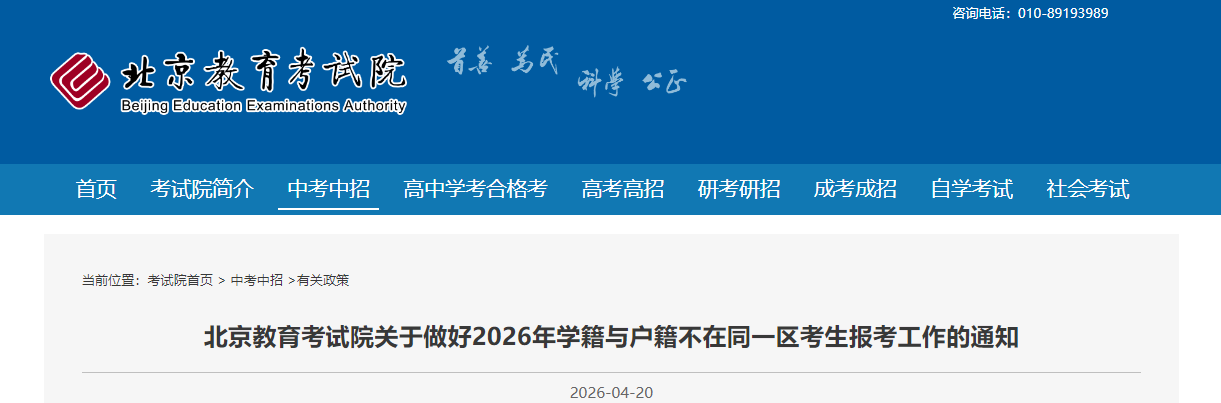 2026�걱��ѧ���뻧������ͬһ�������п�����������֪ͨ