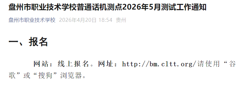 ����������ְҵ����ѧУ2026��5����ͨ������ʱ��5��23�� ����ʱ��4��23��-5��9��