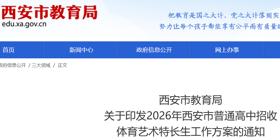 2026��������������ͨ�����������������س����س���������Ŀ