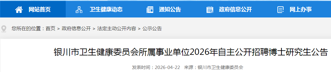 2026������������������ίԱ��������ҵ��λ������Ƹ��ʿ�о���19�˹���