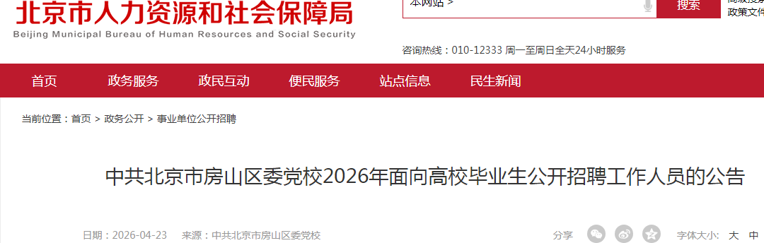 2026�й������з�ɽ��ί��У�����У��ҵ����Ƹ2�˹���