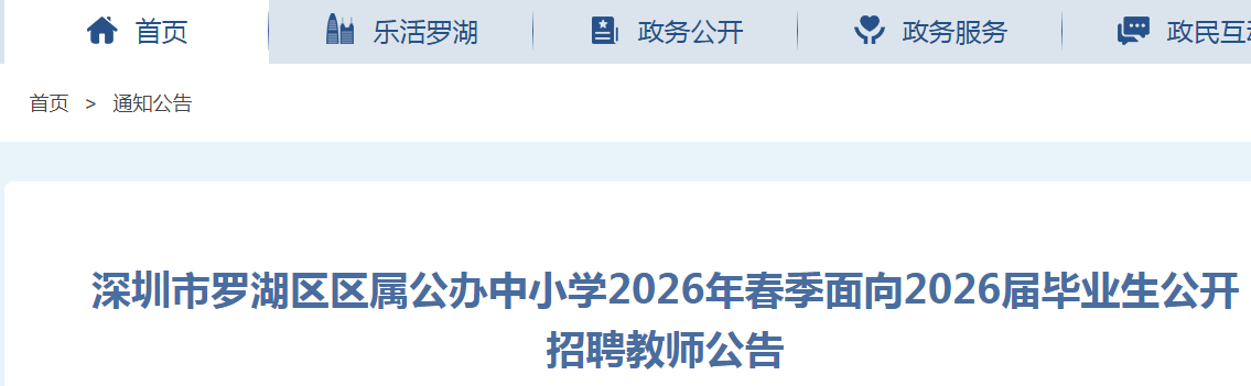 2026�㶫�������޺�������������Сѧ���������ҵ����Ƹ��ʦ21�˹���