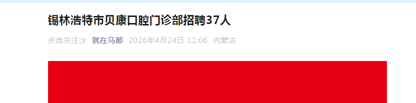 2026���ɹ����ֹ��������ֺ����б�����ǻ���ﲿ��Ƹ37�˹���
