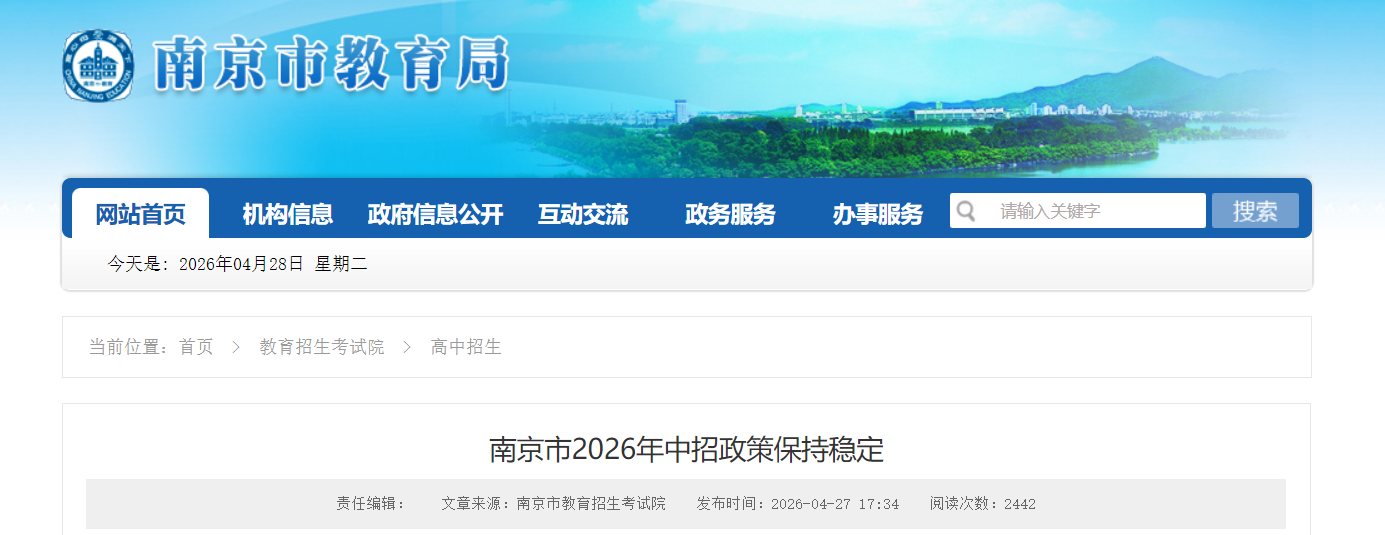 2026�꽭���Ͼ��������߱����ȶ�