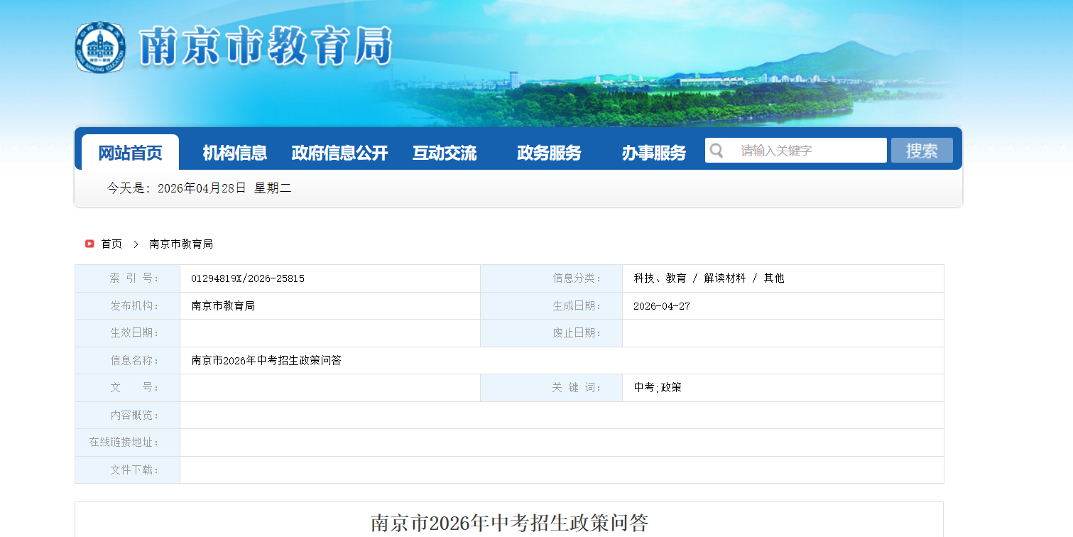 2026�꽭���Ͼ��п����������ʴ�