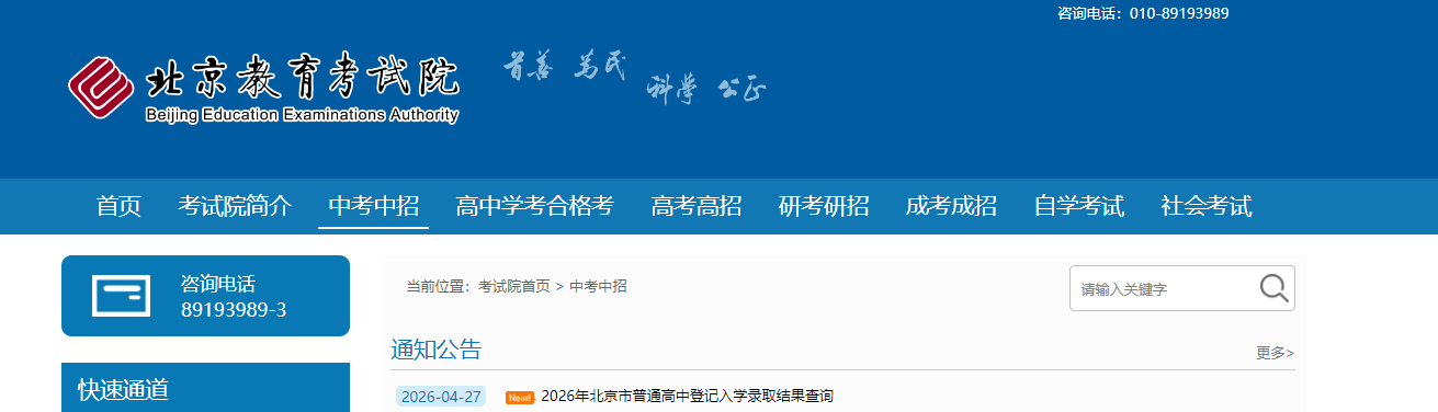 2026�걱����ͨ���еǼ���ѧ¼ȡ�����ѯ��ڣ��ѿ�ͨ��