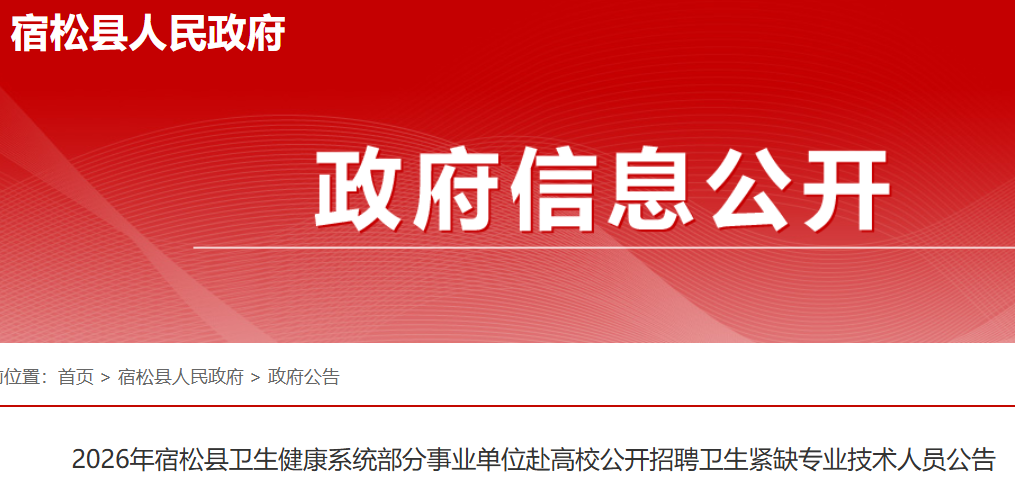 2026�갲�հ�������������ҵ��λ������Ƹ������Ա84�� ����ʱ�伴����