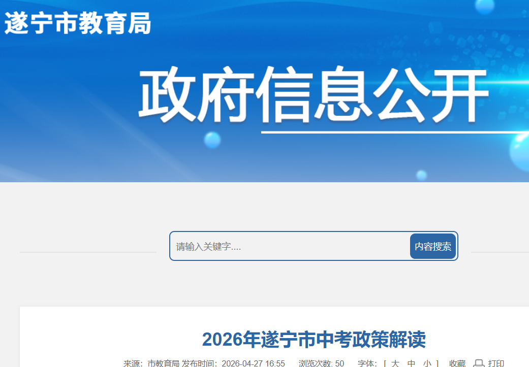 �����н����֣�2026���Ĵ��������п����߽��
