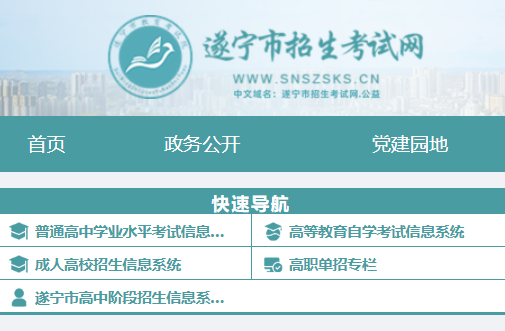 2026���Ĵ������п�־Ը�ʱ�䣺5��25��-5��29��