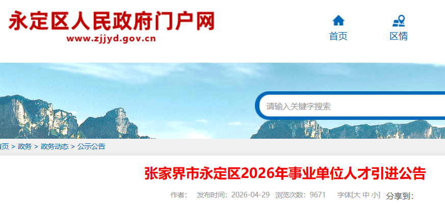 2026�����żҽ�����������ҵ��λ�˲�����35�� ����ʱ��5��6��-5��12��