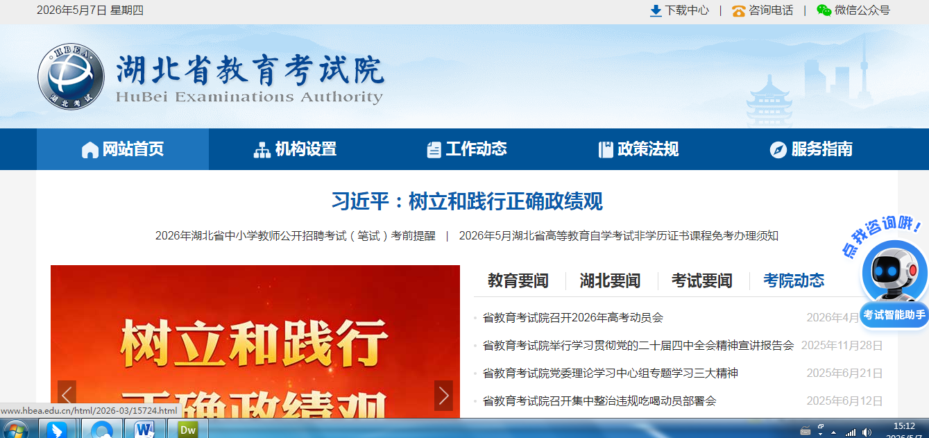 2026������߿��ɼ���ѯ��վ�����ڣ�����ʡ��������Ժhttp://www.hbea.edu.cn