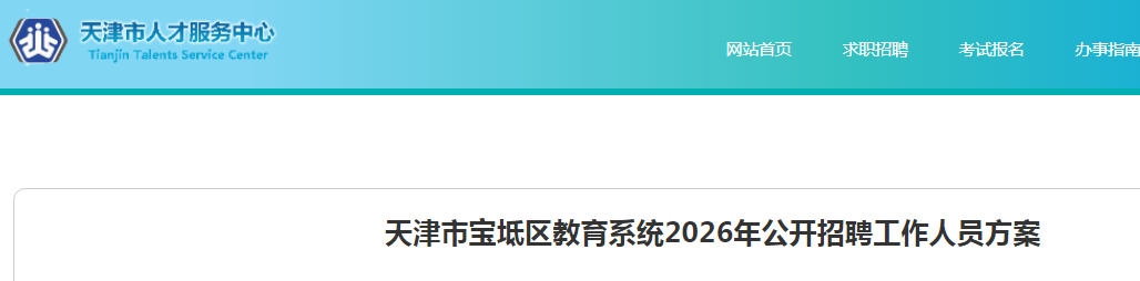 2026����б���������ϵͳ��Ƹ54�˹���