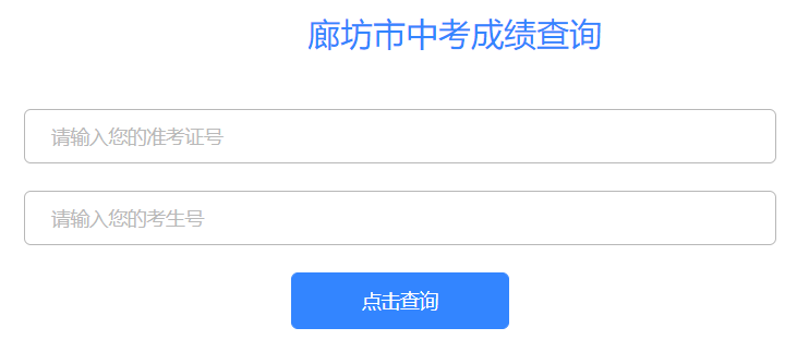 2026��ӱ��ȷ��п��ɼ���ѯ��ڡ������վ��http://www.lfksy.cn/
