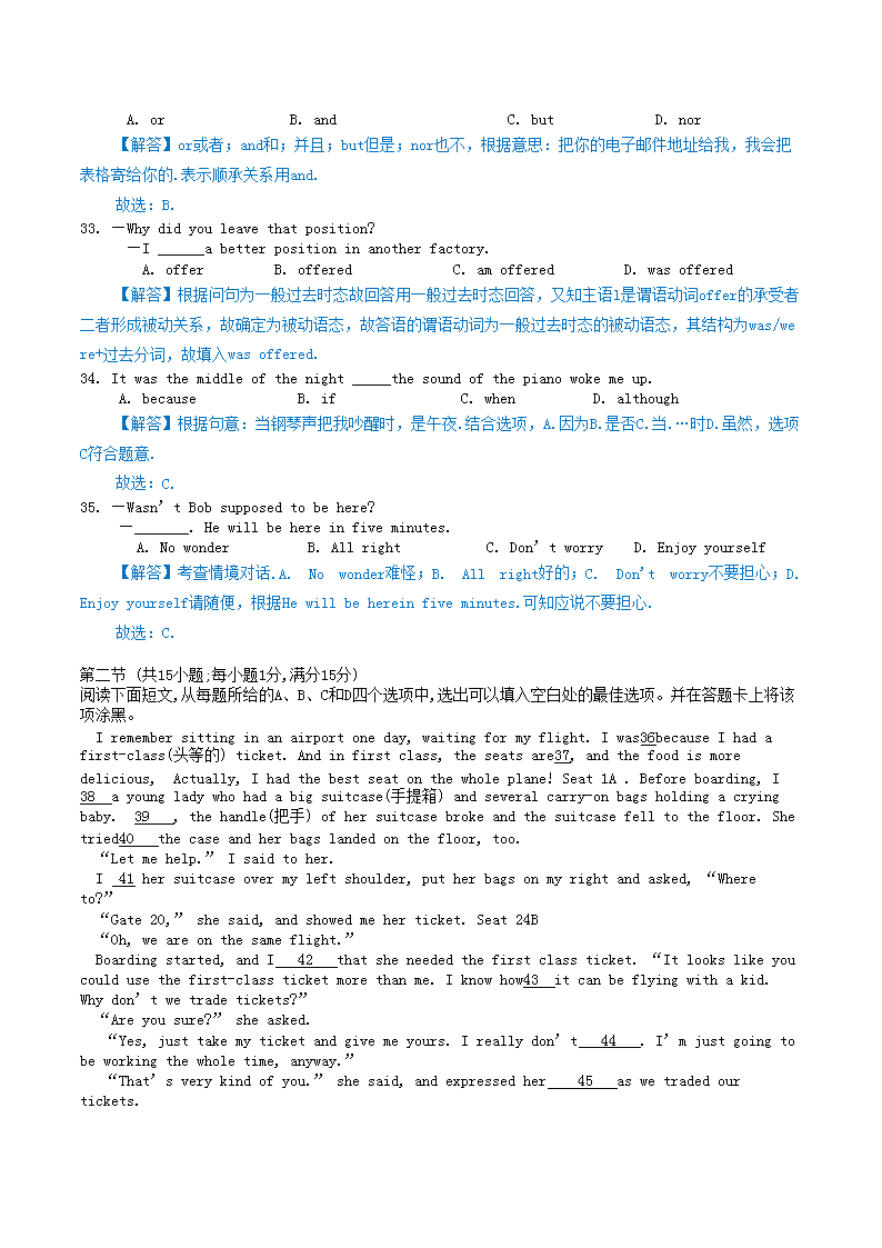 Removed_2019年内蒙古包头市中考英语试卷含答案解析4.png