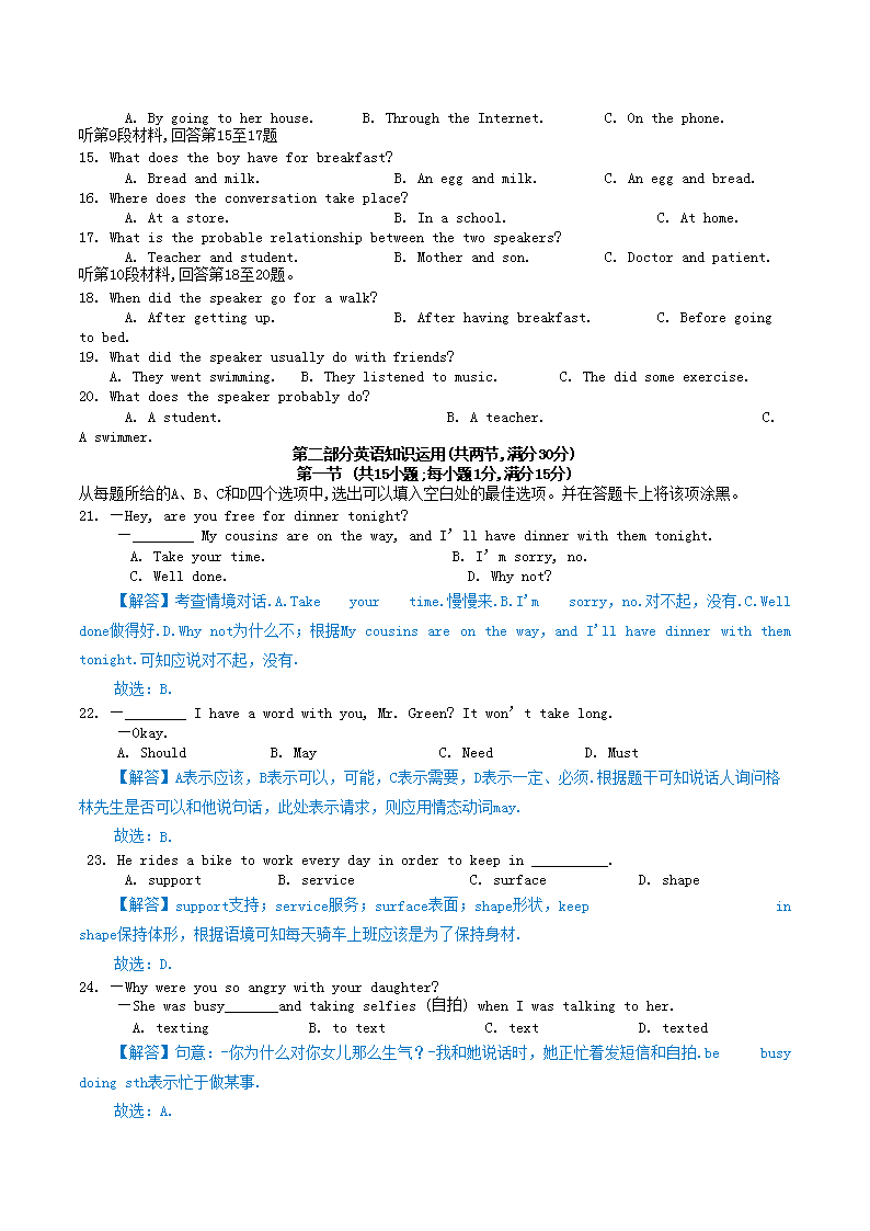 Removed_2019年内蒙古包头市中考英语试卷含答案解析2.png