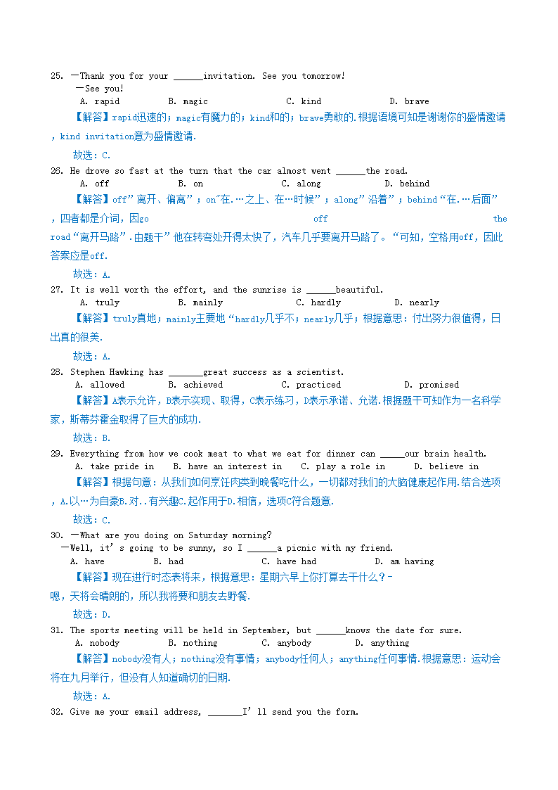 Removed_2019年内蒙古包头市中考英语试卷含答案解析3.png