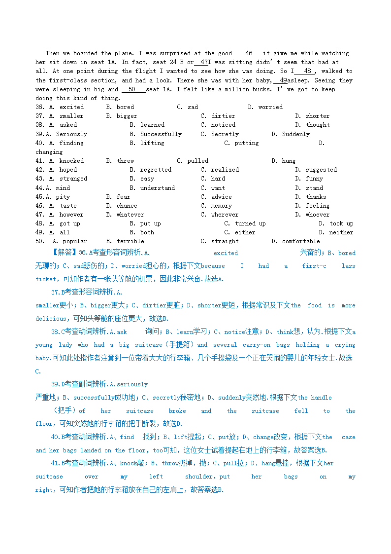 Removed_2019年内蒙古包头市中考英语试卷含答案解析5.png