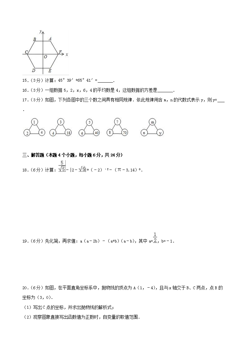 Removed_2017年内蒙古呼伦贝尔市中考数学真题试�?含答�?3.png