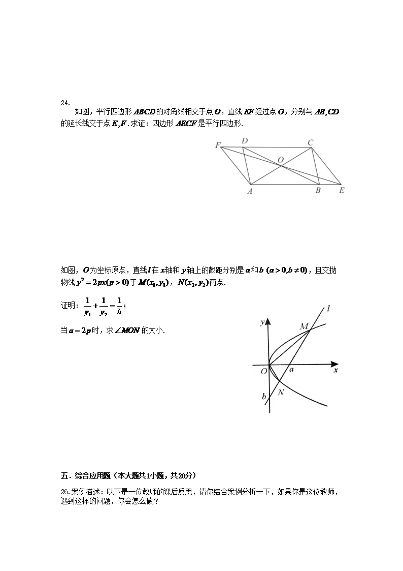 Removed_2012年福建省新任教师公开招聘考试小学数学真题4.png
