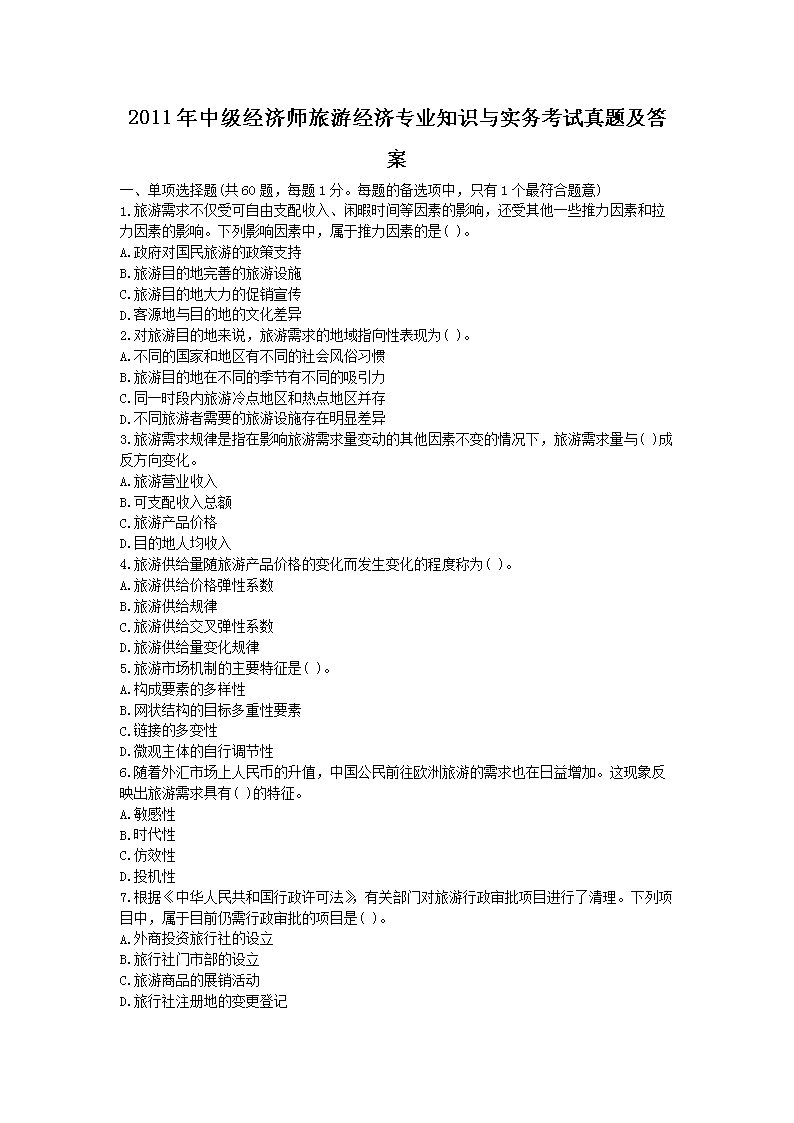 2011мʦξרҵ֪ʶʵ⼰