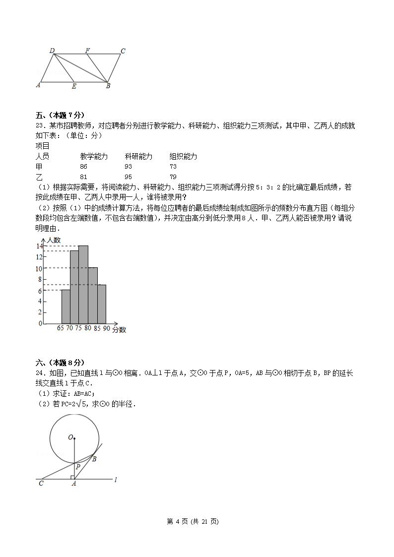 Removed_内蒙古呼伦贝尔市2015年中考数学真�?含答案解�?4.png