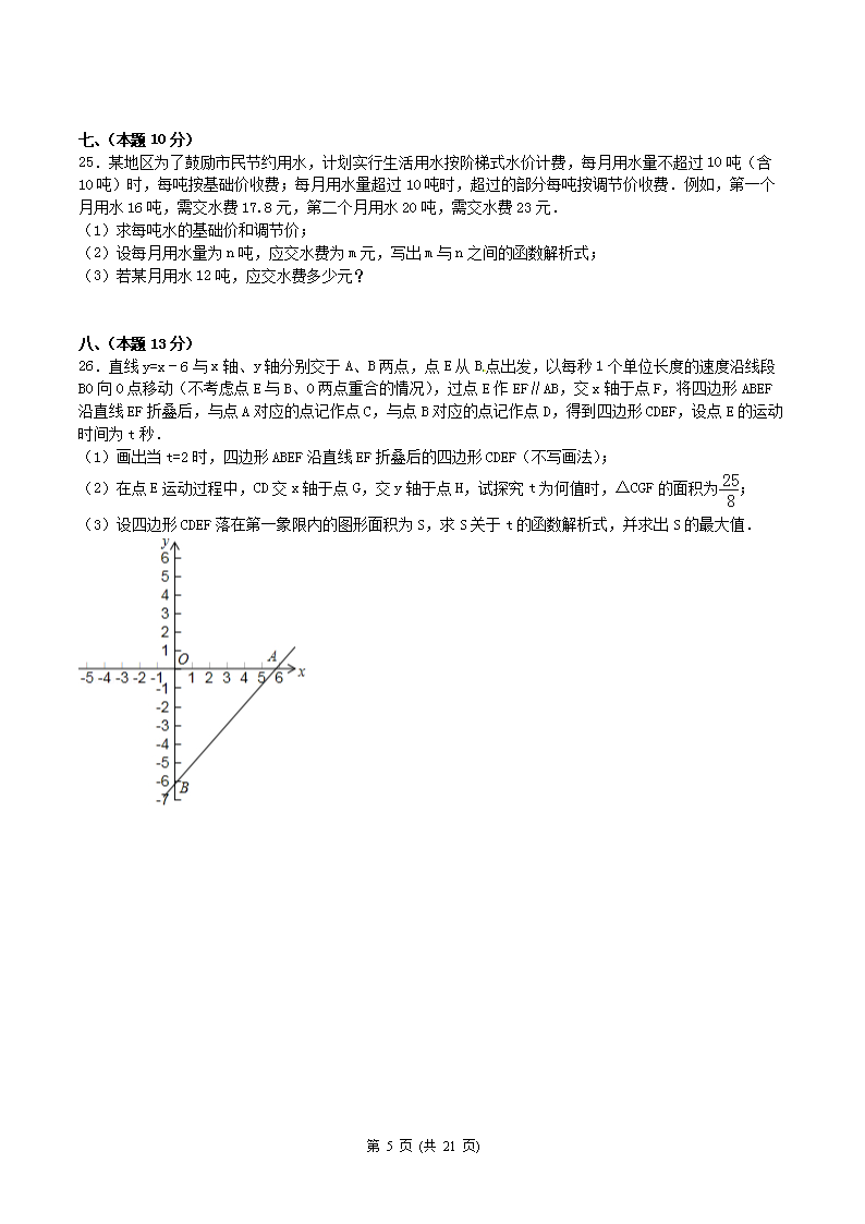 Removed_内蒙古呼伦贝尔市2015年中考数学真�?含答案解�?5.png
