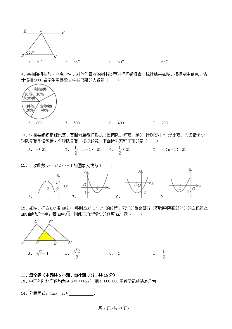 Removed_内蒙古呼伦贝尔市2015年中考数学真�?含答案解�?2.png