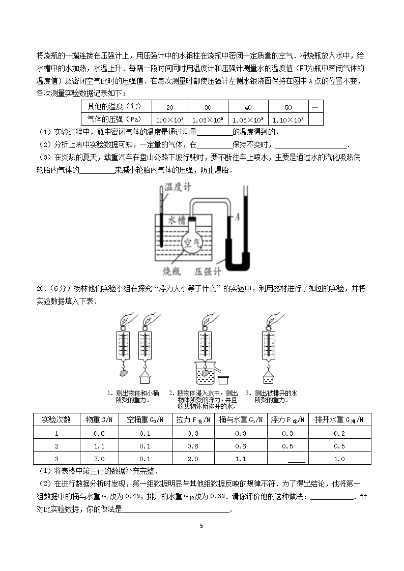 Removed_2016年内蒙古鄂尔多斯市中考物理真题及参考答�?.png