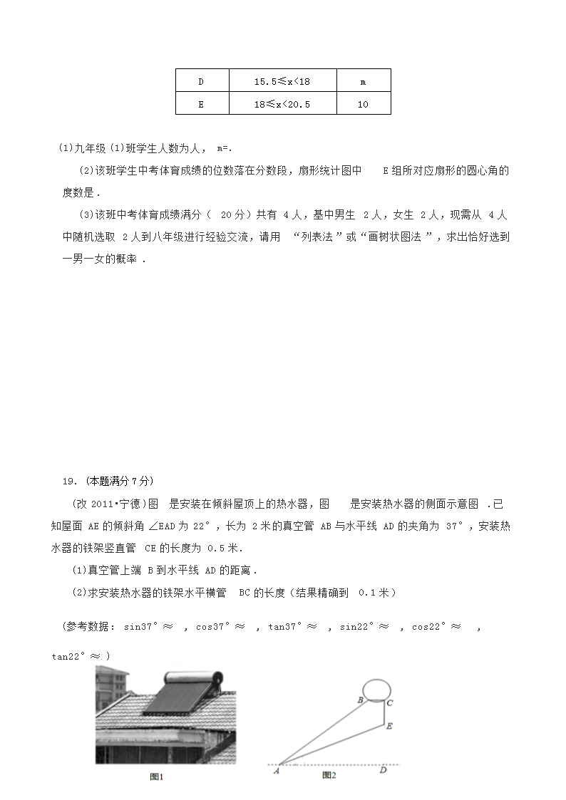 Removed_2016年内蒙古鄂尔多斯市中考数学真题和答案5.png