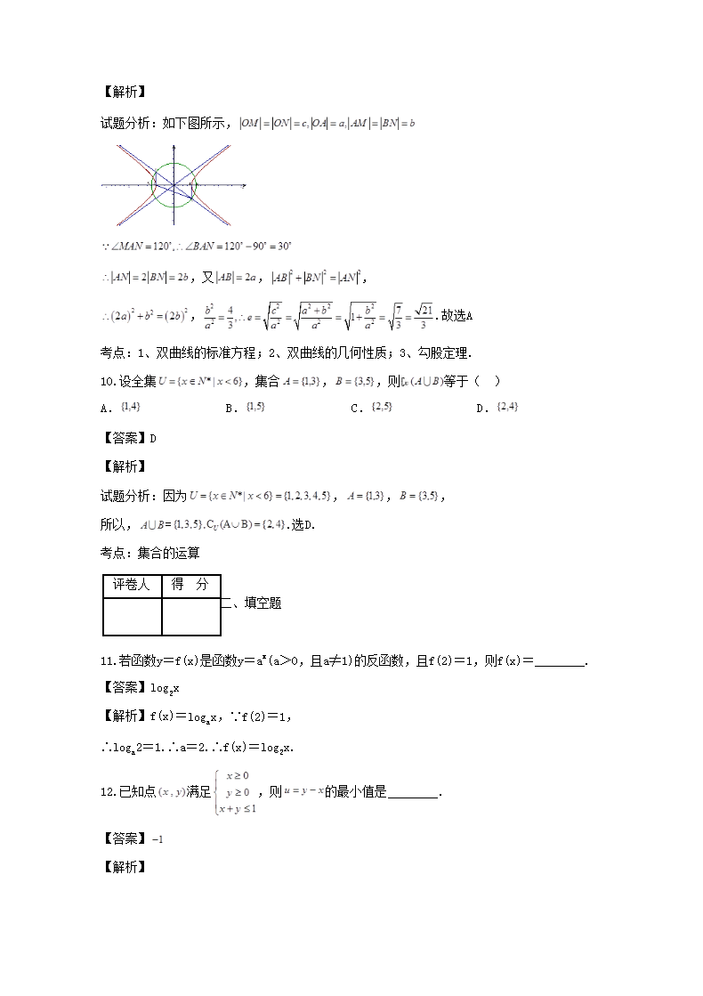 Removed_2018-2019年重庆数学高三水平会考真题及答案解析4.png