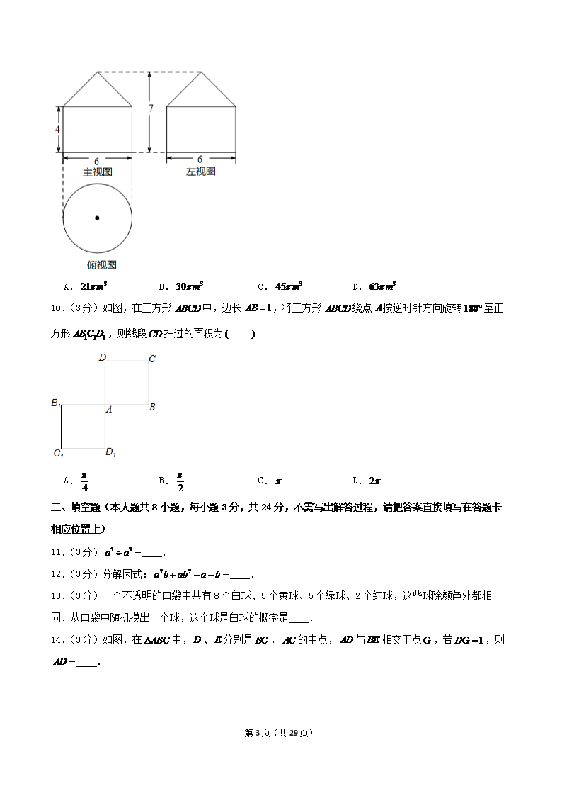 2019年黑龙江省大庆市中考数学真题试卷及答案3.png