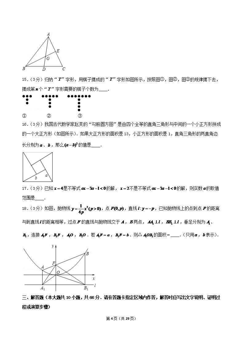 2019年黑龙江省大庆市中考数学真题试卷及答案4.png