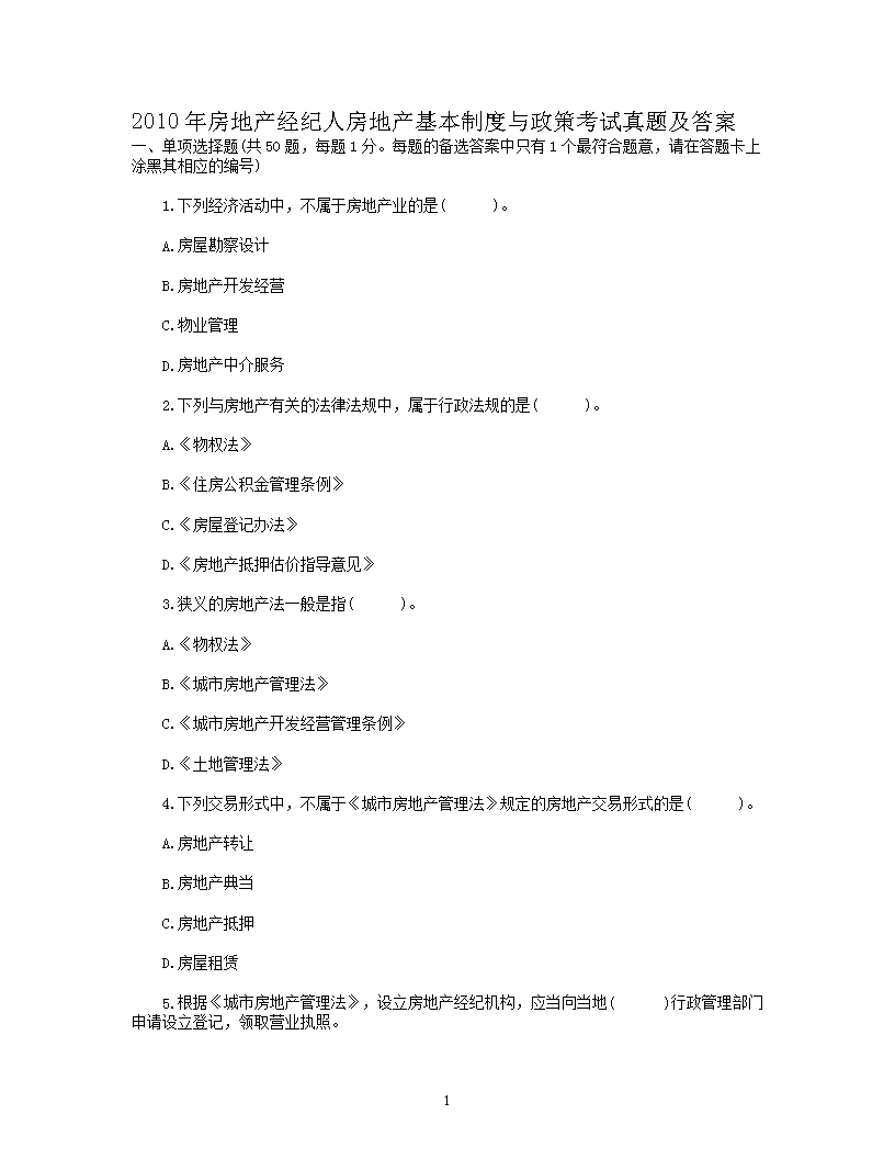 2010귿ز˷زƶ߿⼰